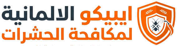 ايبيكو الألمانية